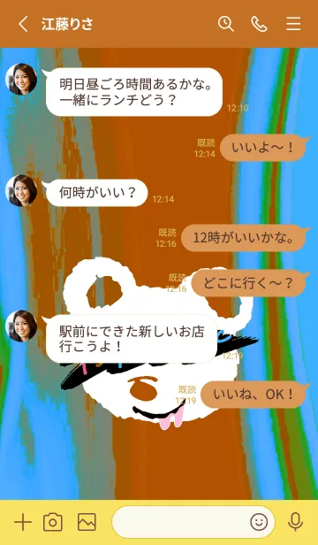 [LINE着せ替え] サイケデリック ベア 139の画像3