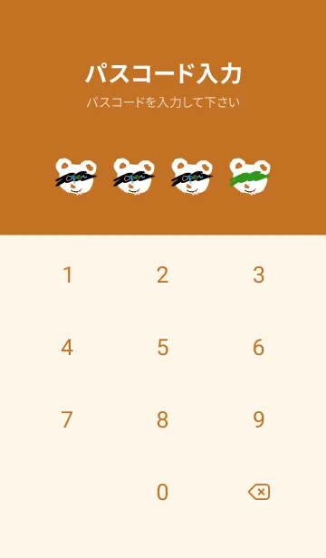 [LINE着せ替え] サイケデリック ベア 139の画像4