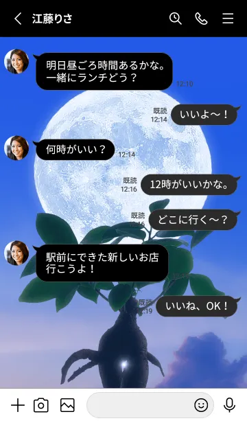 [LINE着せ替え] 多幸の木と満月 #1-25の画像3