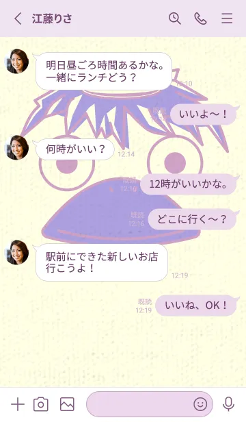 [LINE着せ替え] あの池のかっぱ 薄紅藤の画像3