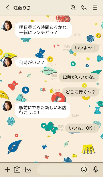 [LINE着せ替え] ミルクティー | お人形たちの画像3