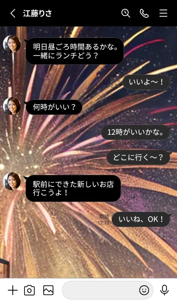 [LINE着せ替え] 夏夜のカケラ#HL05。の画像3