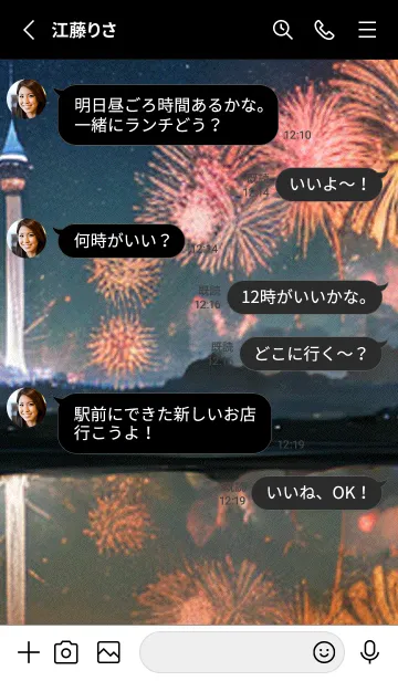 [LINE着せ替え] 夏夜のカケラ#HK13。の画像3