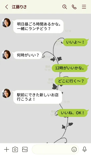 [LINE着せ替え] アイビーの画像3