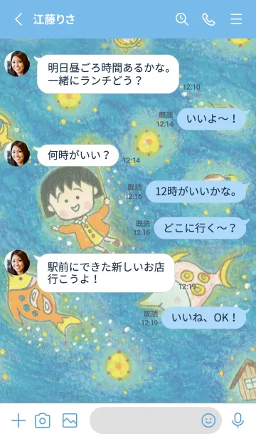 [LINE着せ替え] ちびまる子ちゃん 夜の旅の画像3