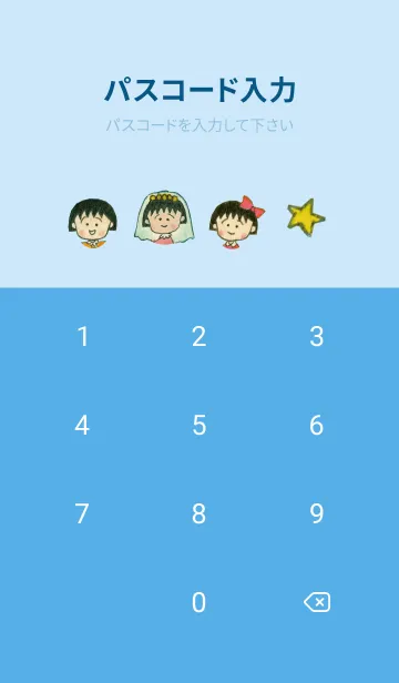 [LINE着せ替え] ちびまる子ちゃん 夜の旅の画像4