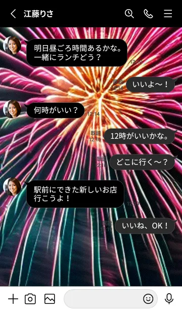 [LINE着せ替え] 夏夜のカケラ#HL07。の画像3