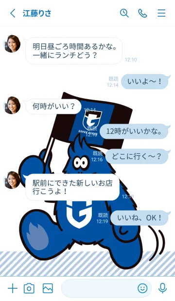 [LINE着せ替え] ガンバ大阪 モフレムver. Vol.2の画像3