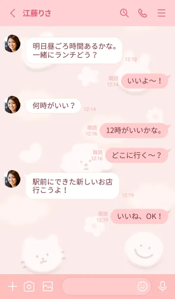 [LINE着せ替え] ふんわり♡babypink09_1の画像3