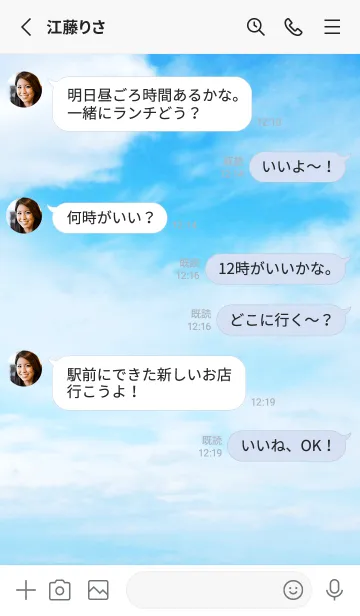 [LINE着せ替え] さわやか青空16の画像3