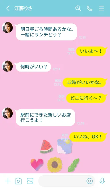 [LINE着せ替え] 夏色の着せかえ2の画像3