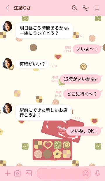 [LINE着せ替え] クッキー ピンク色の画像3