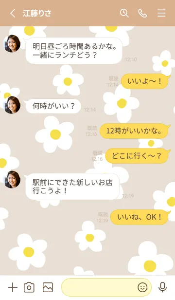 [LINE着せ替え] 北欧風 白い花23の画像3