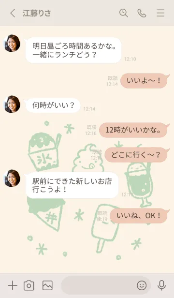 [LINE着せ替え] もにっとひんやり くすみみどりの画像3