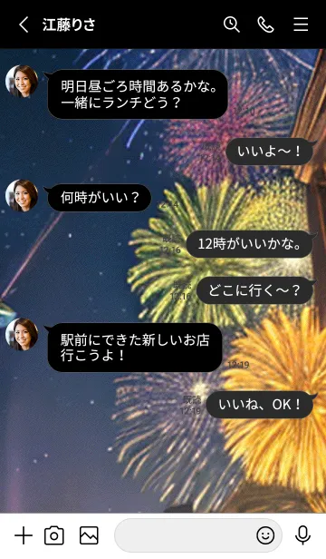 [LINE着せ替え] 夏夜のカケラ#HL06。の画像3