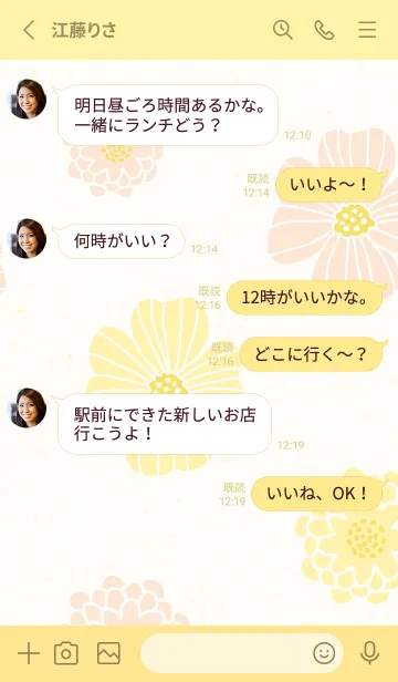 [LINE着せ替え] くすみカラー 可愛い花14の画像3