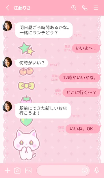 [LINE着せ替え] かわいい！ピンク♥♡ピンクの画像3