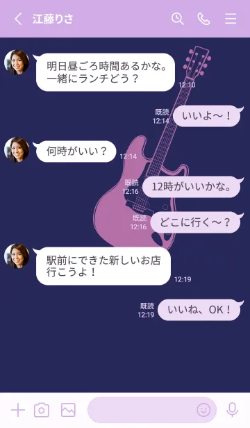 [LINE着せ替え] ELECTRIC GUITAR CLR パープルネイビーの画像3