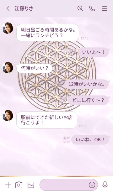 [LINE着せ替え] Flower of Life - Gold (L) - ラベンダーの画像3