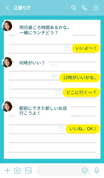 [LINE着せ替え] 便箋の着せかえ/ターコイズブルーの画像3