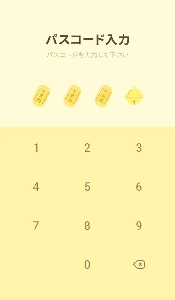 [LINE着せ替え] 招き猫 薄い黄色の画像4