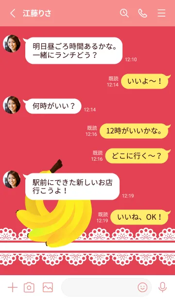 [LINE着せ替え] レースとバナナ 赤色の画像3