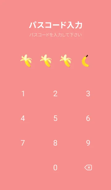 [LINE着せ替え] レースとバナナ 赤色の画像4