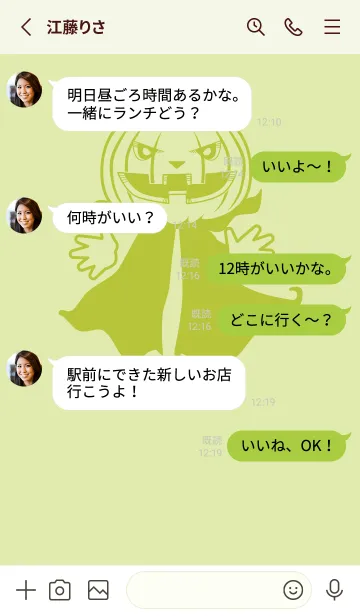 [LINE着せ替え] 妖怪 ジャックオランタン 若芽の画像3