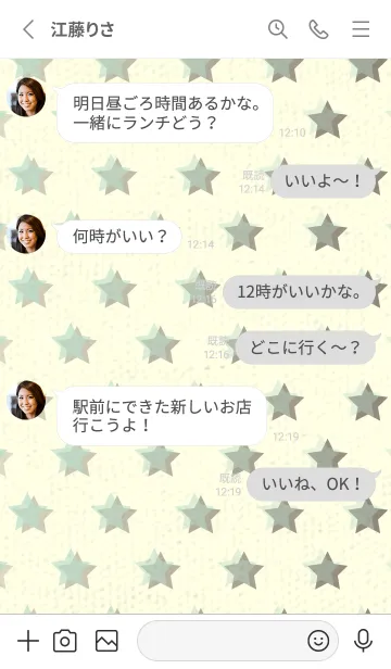 [LINE着せ替え] 星のドッドきせかえ オパールグリーンの画像3