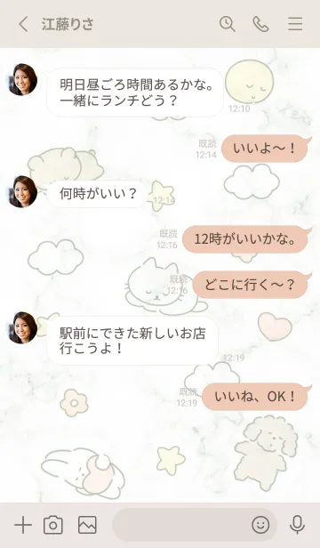 [LINE着せ替え] 寝るの幸せ♡green07_1の画像3