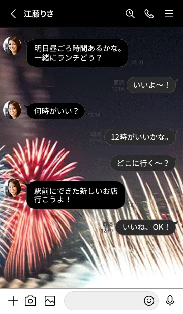 [LINE着せ替え] 夏夜のカケラ#HL03。の画像3