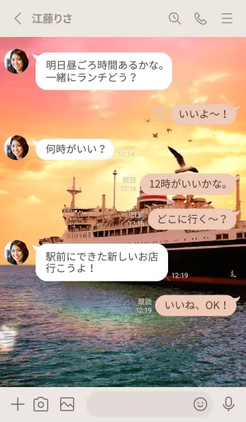 [LINE着せ替え] Twilight Cruiseの画像3