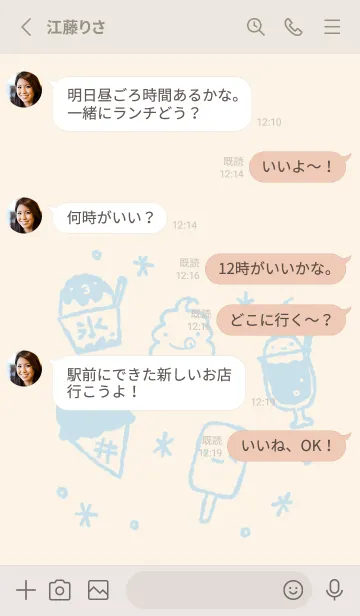 [LINE着せ替え] もにっとひんやり くすみ水色の画像3