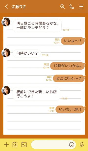 [LINE着せ替え] 便箋の着せかえ/テラコッタの画像3