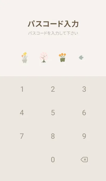 [LINE着せ替え] おしゃれ気分♡beige05_1の画像4