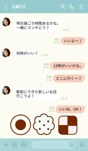 [LINE着せ替え] Pastel cookies themeの画像3