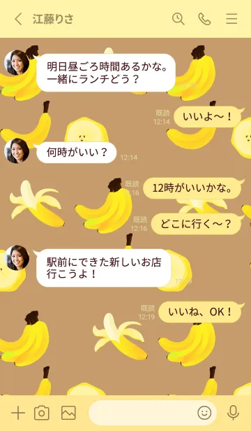 [LINE着せ替え] ちりばめたバナナ 薄い黄色の画像3