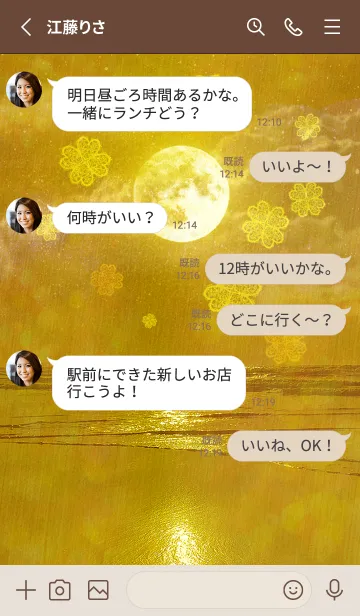 [LINE着せ替え] 金運を上げる黄金の月とクローバーと雨の画像3