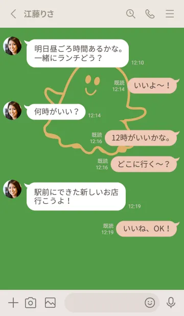 [LINE着せ替え] 妖怪 ゴースト メドーグリーンの画像3