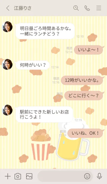 [LINE着せ替え] からあげとビール ベージュと灰色の画像3