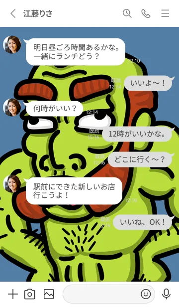 [LINE着せ替え] 株式会社キモイパート3の画像3