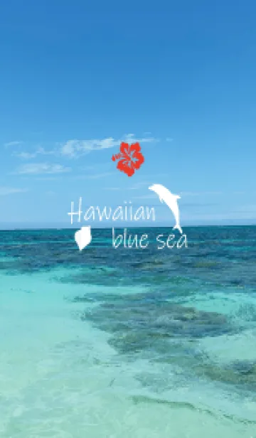 [LINE着せ替え] Hawaiian blue sea..108の画像1