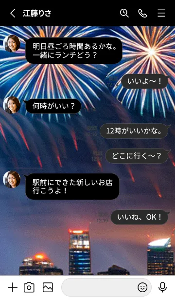 [LINE着せ替え] 夏夜のカケラ#HL025。の画像3