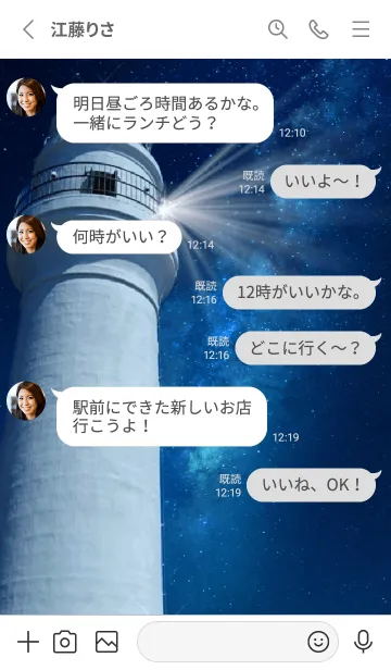 [LINE着せ替え] Lighthouse in milky wayの画像3