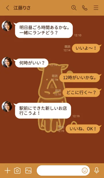 [LINE着せ替え] サイとハート バーントシエンナの画像3
