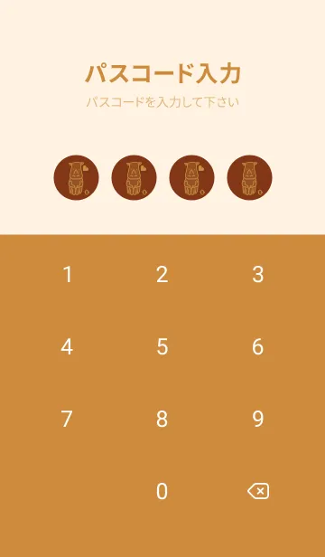 [LINE着せ替え] サイとハート バーントシエンナの画像4