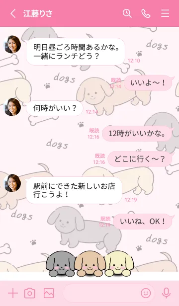 [LINE着せ替え] いぬとも/ダックス犬の着せ替え13ピンク色の画像3