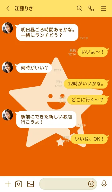 [LINE着せ替え] 星型の着せかえ 朱色の画像3