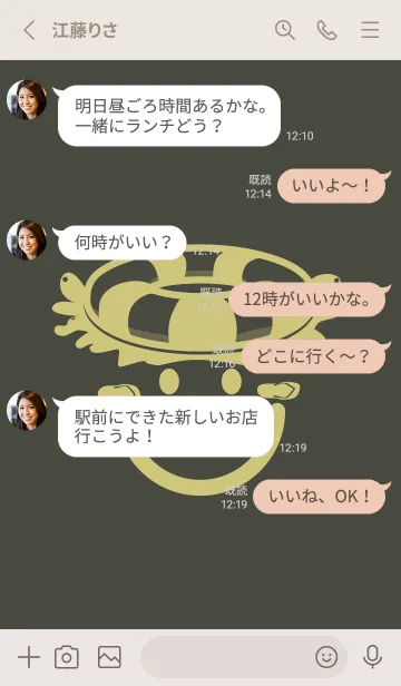 [LINE着せ替え] スマイル＆サマー 千歳茶の画像3