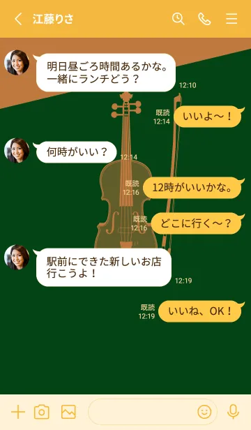 [LINE着せ替え] Violin CLR ボトルグリーンの画像3